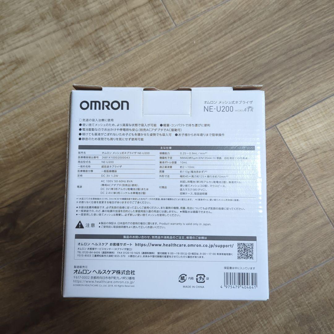 Yuan♥️　オムロン　メッシュ式ネブライザー　NE-U200