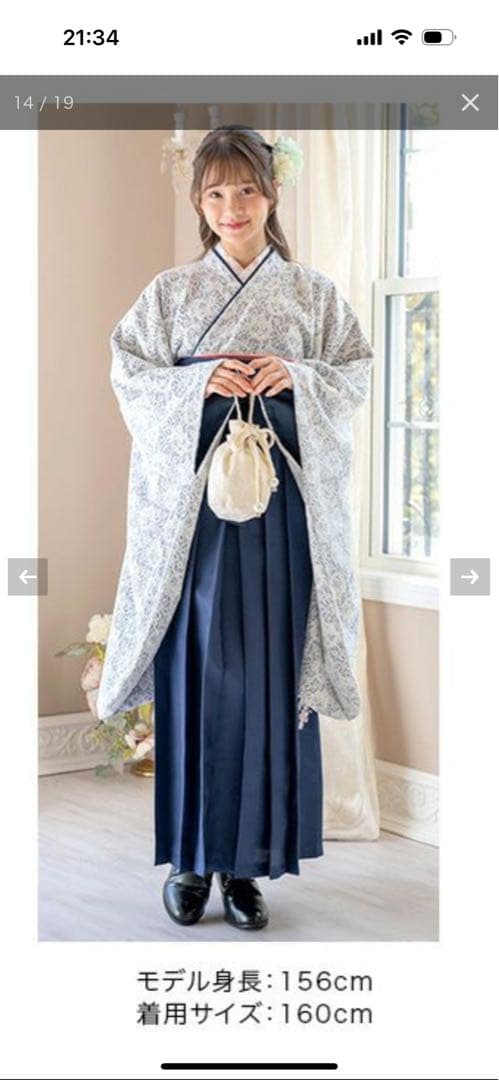 花柄上衣と袴の3点セット 160cm