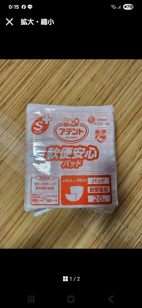 *cherry ♫*　　 アテント 軟便安心パッド 20枚入り