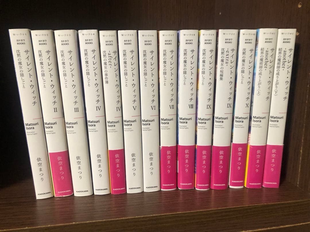 サイレント・ウィッチ 全14巻 全巻セット　ペーパー　しおり