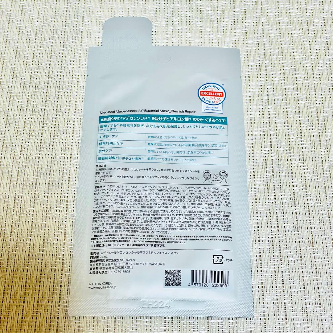 〈4セット〉美的 スペシャル 12月号 韓国コスメ①版 付録のみ