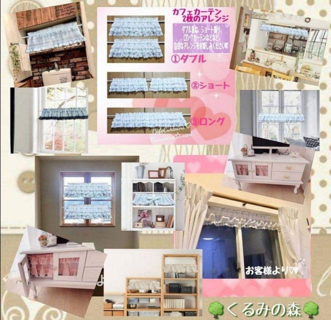 mamako様特注品♥花柄チュールレース＆グレージュブルー 丈38×110×3枚
