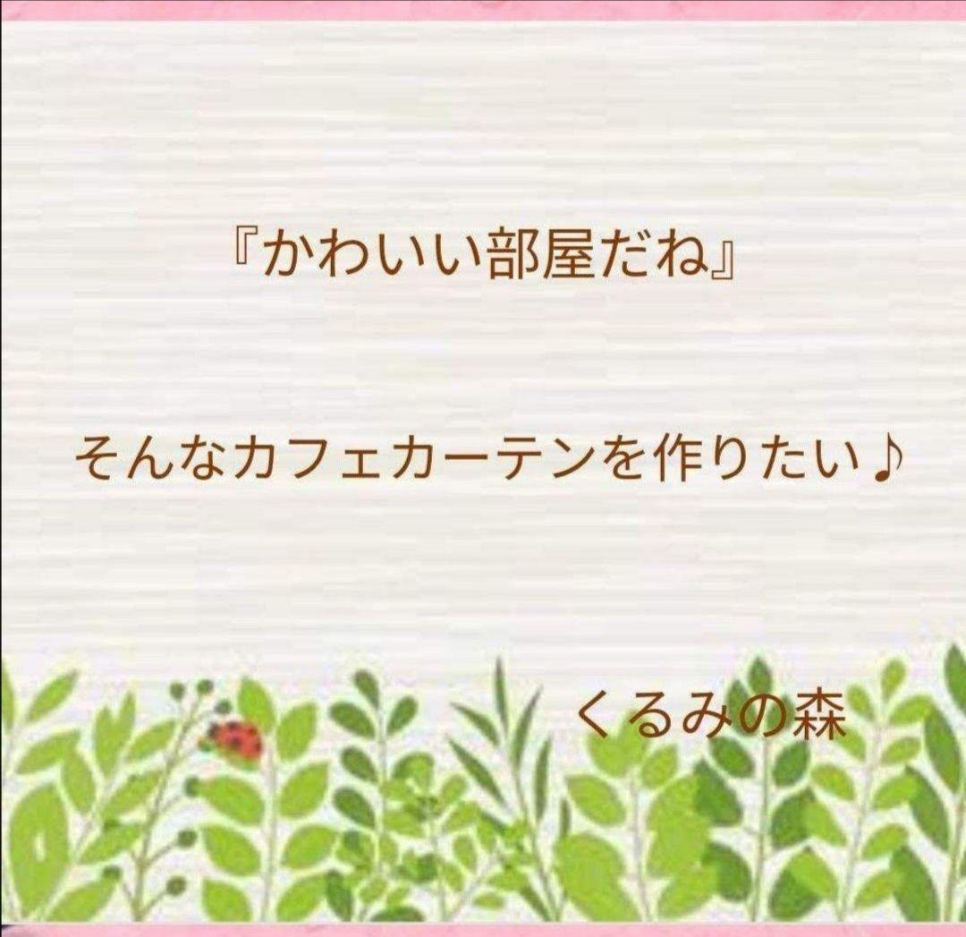 mamako様特注品♥花柄チュールレース＆グレージュブルー 丈38×110×3枚