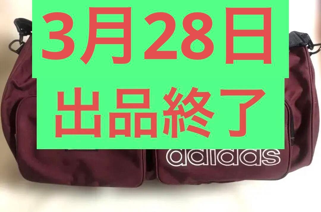 adidas ボストンバッグ バーガンディ