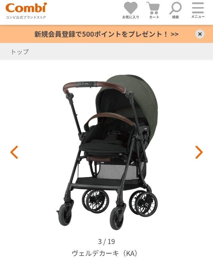 極美品✨️Combi スゴカルSwitch plus エッグショック ロッタ