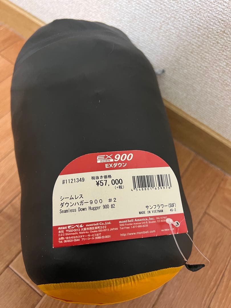 mont-bell シームレスダウンハガー900 #2 サンフラワー