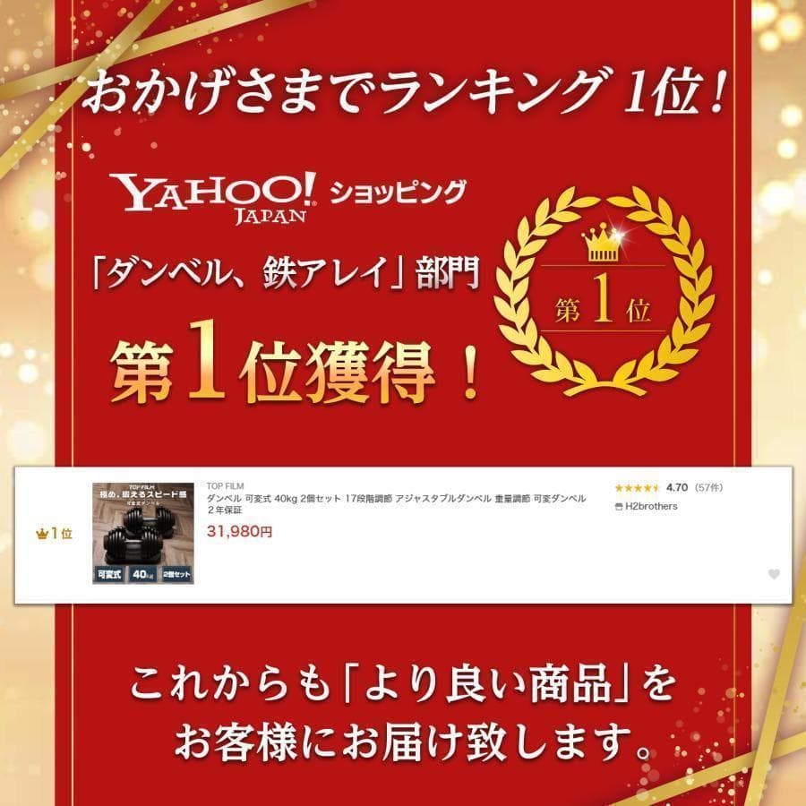 ダンベル 可変式 40kg 2個セット 多機能 レッド 2597