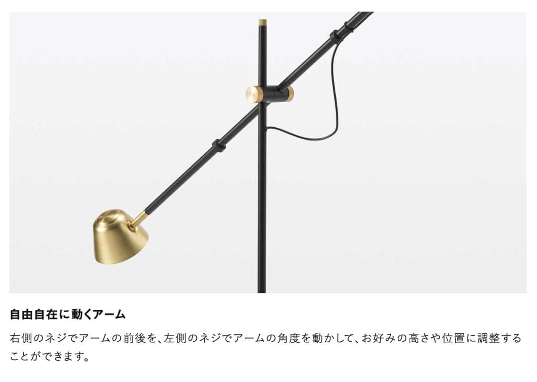 イデー IDEE CAMPANA FLOOR ARM LAMP Brass