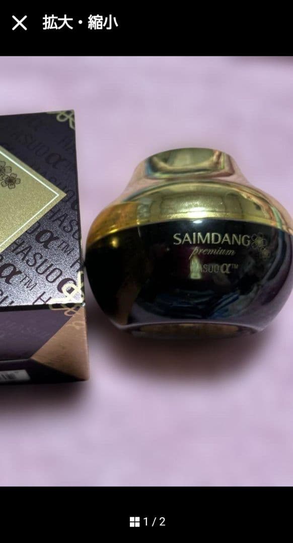 プレミアム ファーストクラス　パーフェクトリッチクリーム　 50gⅩ2　セット