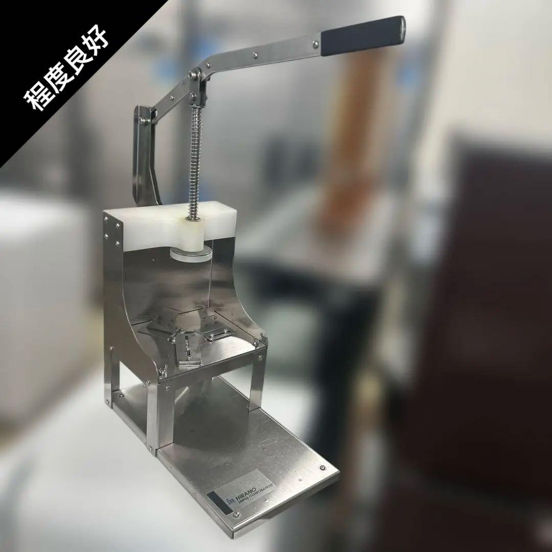 6586②【程度良好】平野製作所　卓上マルチプレスカッター本体