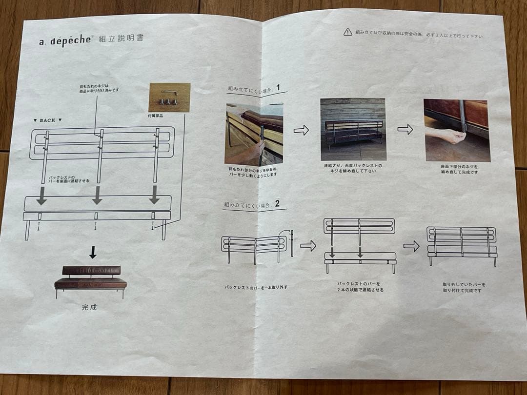 a.depeche アデペシュ adepeche レザーソファ