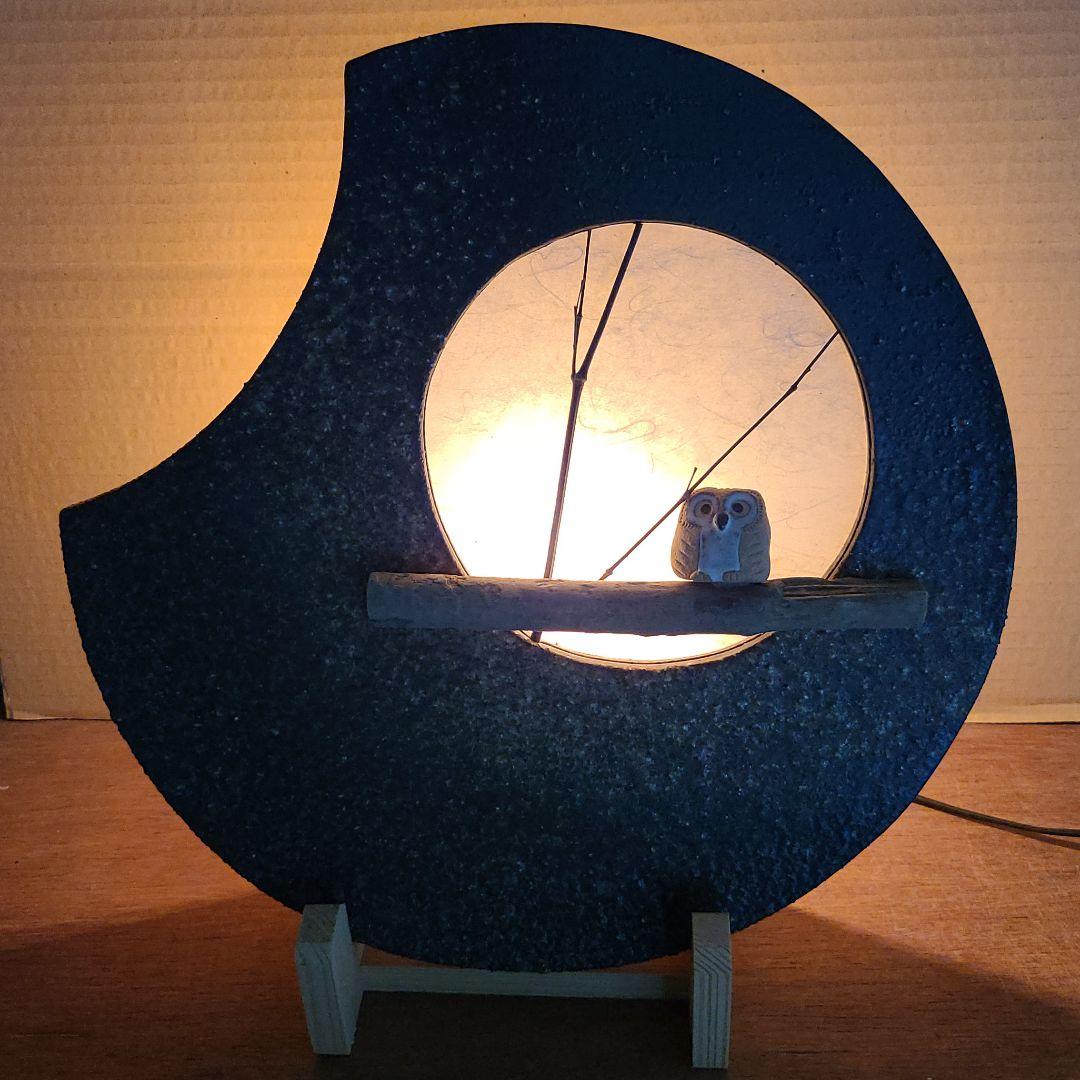 信楽焼 屋内灯 枝乗りふくろう灯り 直径３６cm