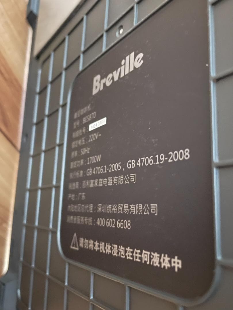 美品 Breville Barista Expess BES870 エスプレッソ