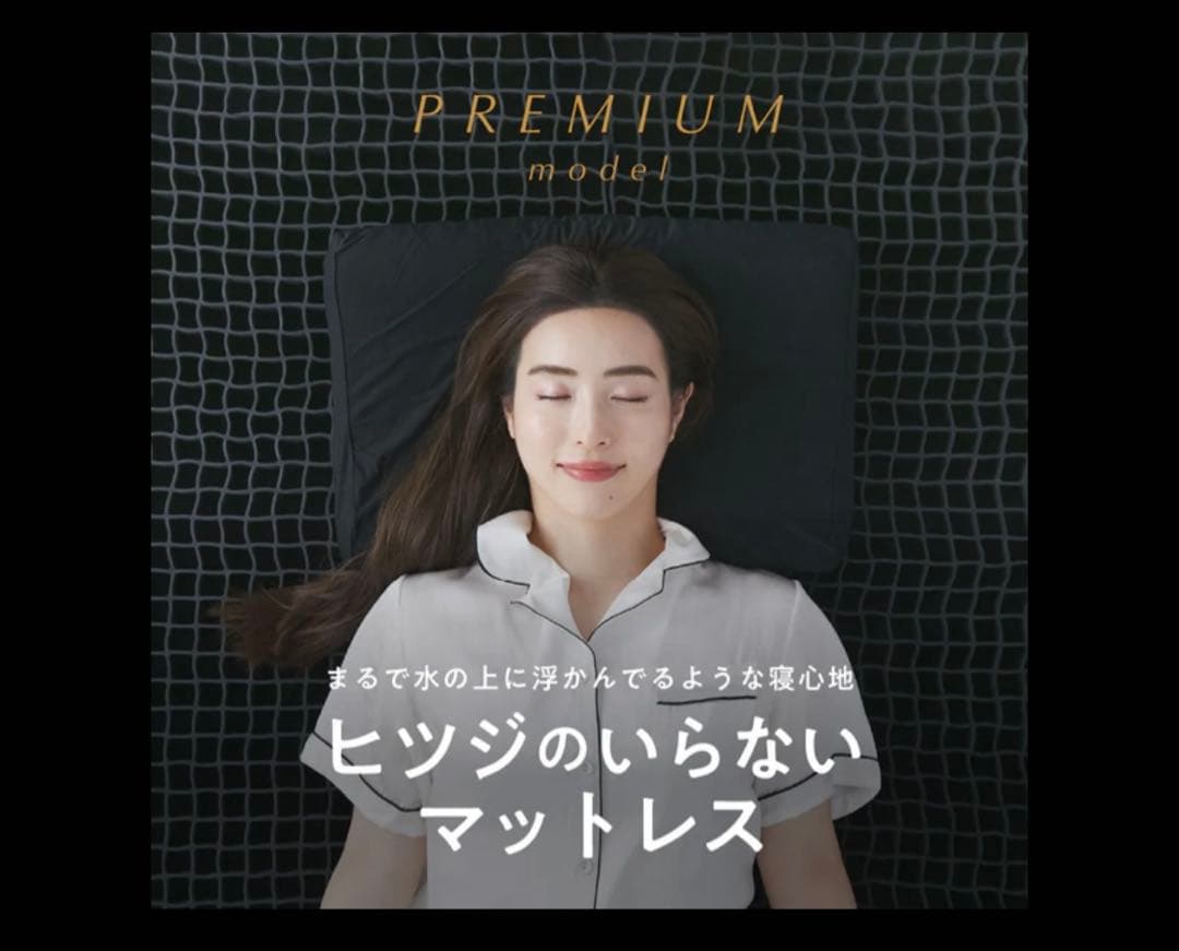 7cm シングル ヒツジのいらないマットレス PREMIUM model