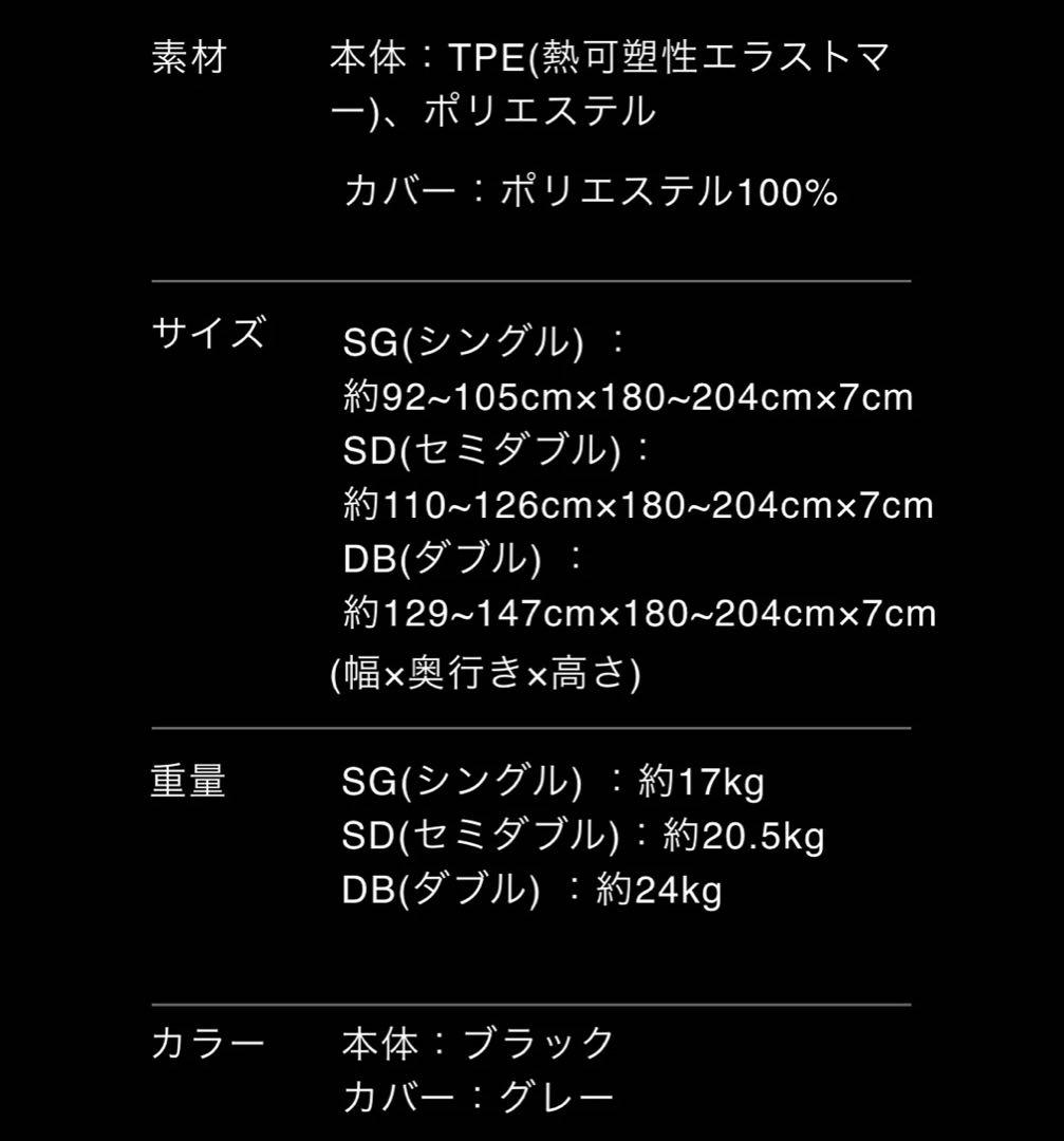 7cm シングル ヒツジのいらないマットレス PREMIUM model