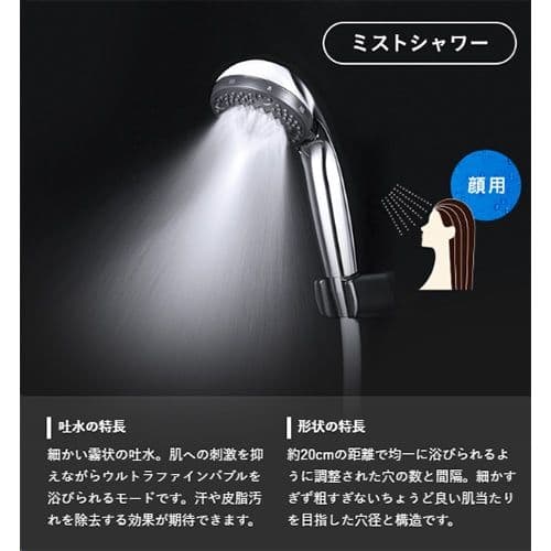 KVK ウルトラファインバブル シャワーヘッド PZS370TPF