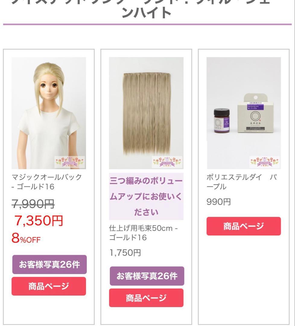 はくまい様確認ページ