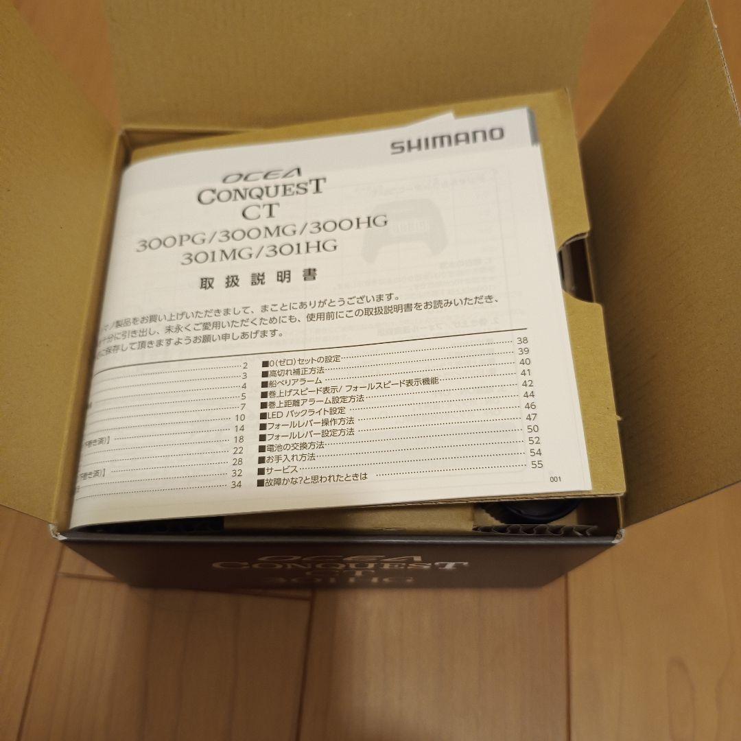 ［値下げ中］オシアコンクエスト　CT301HG