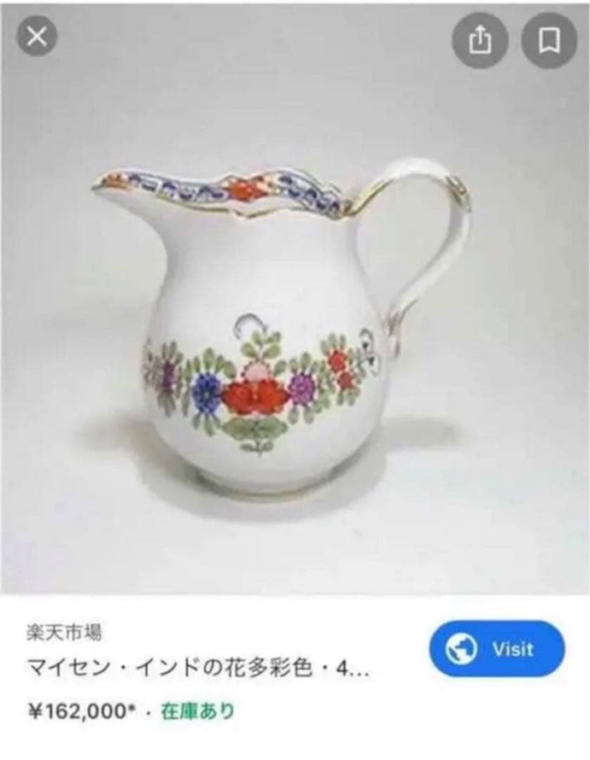 マイセン　インドの花　多彩色　柿右衛門写し　シュガーポット&クリーマー