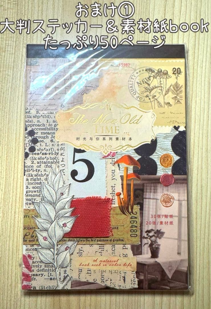 海外マステ他♡⃛大量まとめ売り ボリュームパックver.④☆コラージュ素材etc.