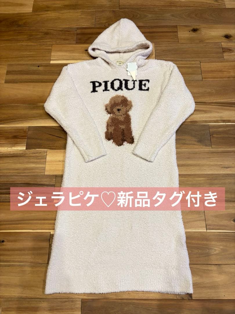 タグ付き新品❣️gelato pique★ジェラートピケ★トイプードル