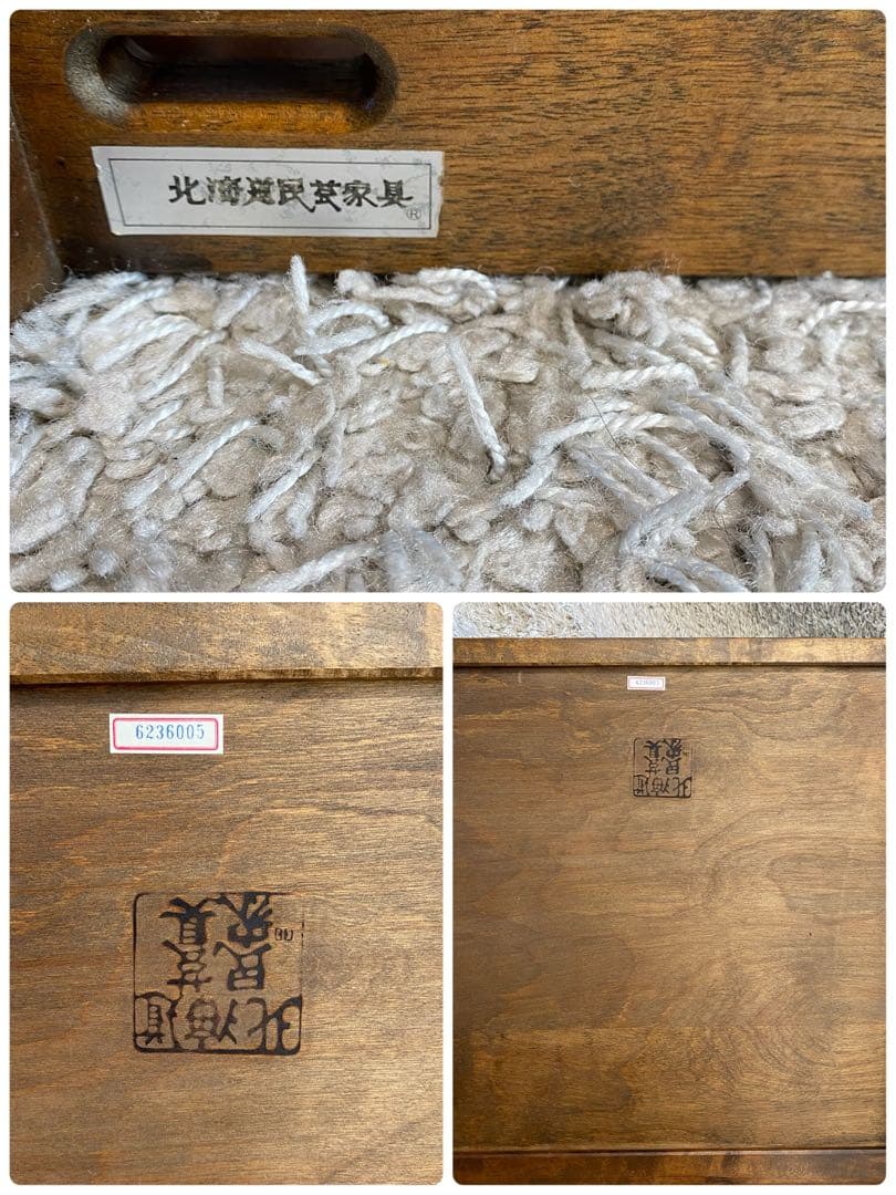 北海道民芸家具　片肘付き　座椅子　高級　二脚セット　ヴィンテージ　アンティーク