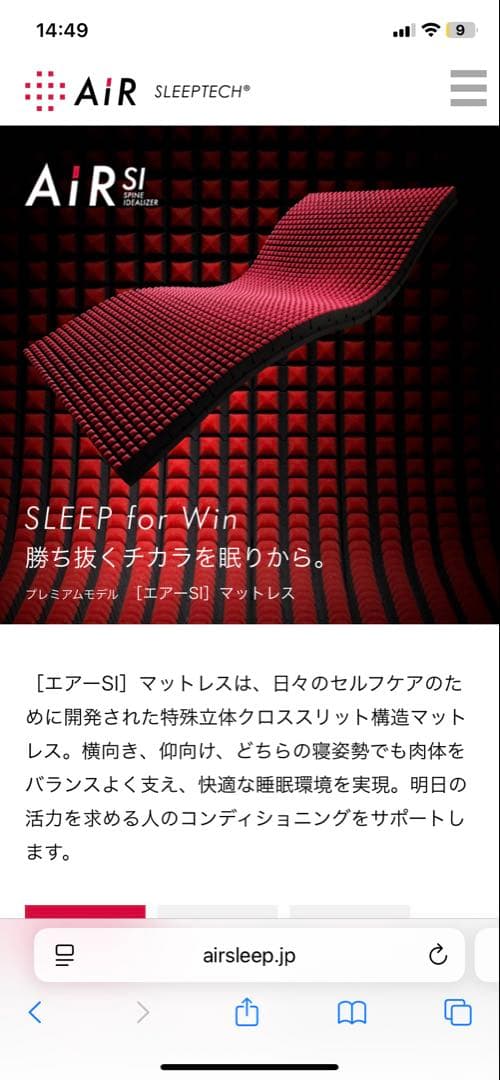 西川AIR SI ハード　セミシングル　80サイズ