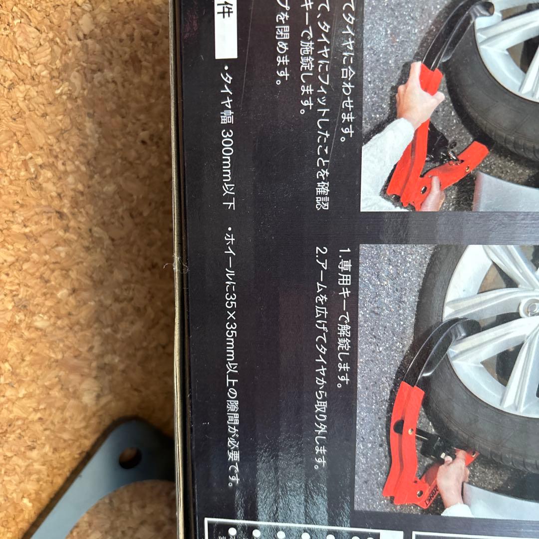 ホーネット タイヤロック　新品未使用　未開封　箱に難ありHORNET 加藤電機