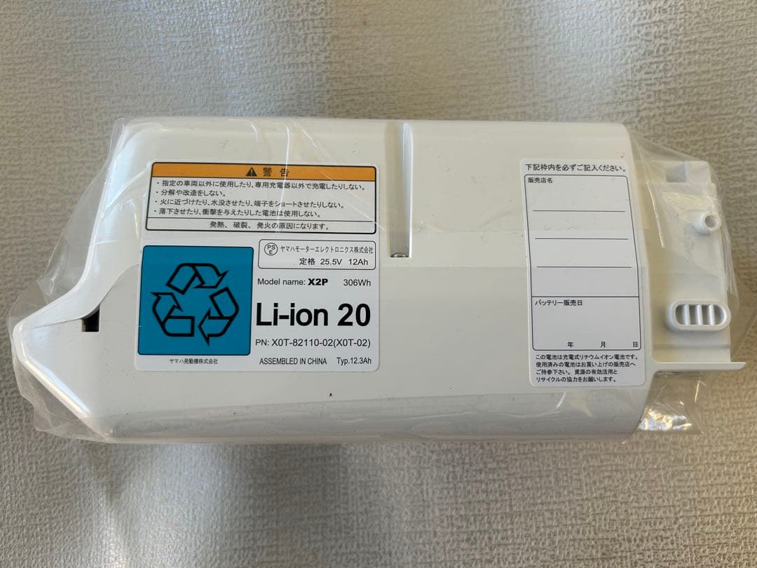 新品未使用YAMAHA リチウムイオンバッテリー 12.3Ah