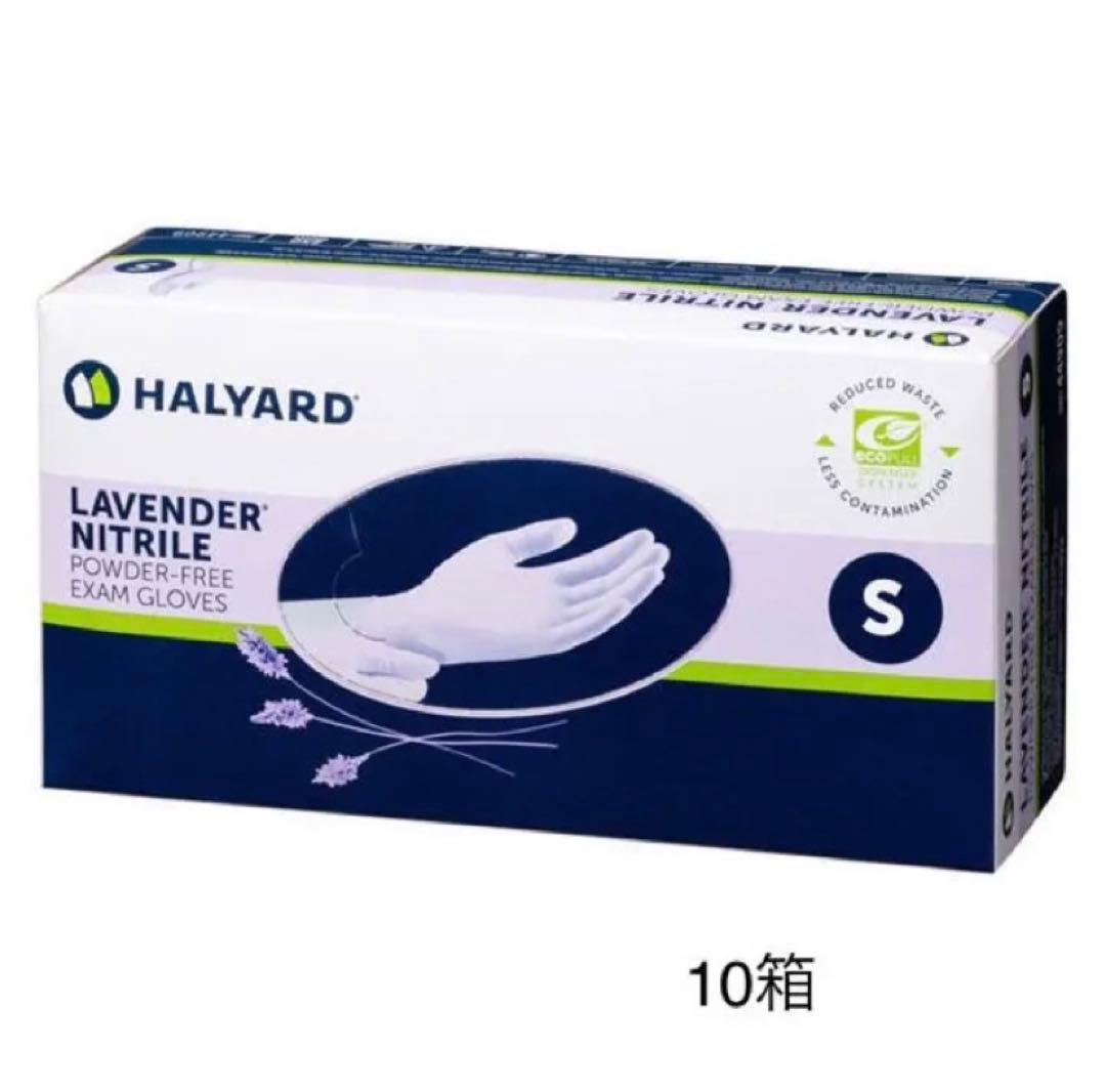ハリヤード　ニトリルグローブ　Sサイズ　10箱