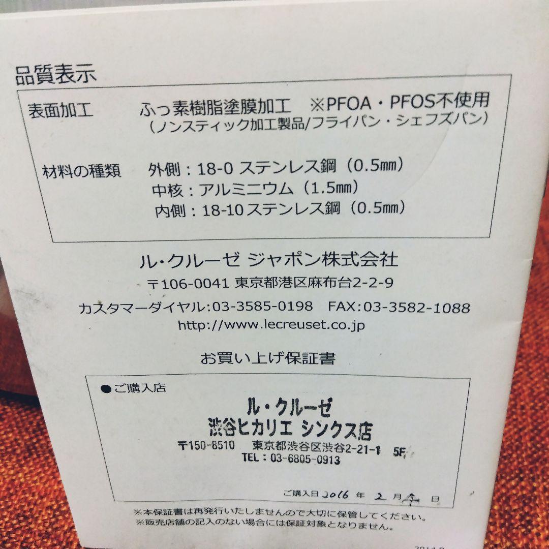 LE CREUSET 高級ステンレス　片手鍋 18cm〜　ル・クルーゼ　店舗用可