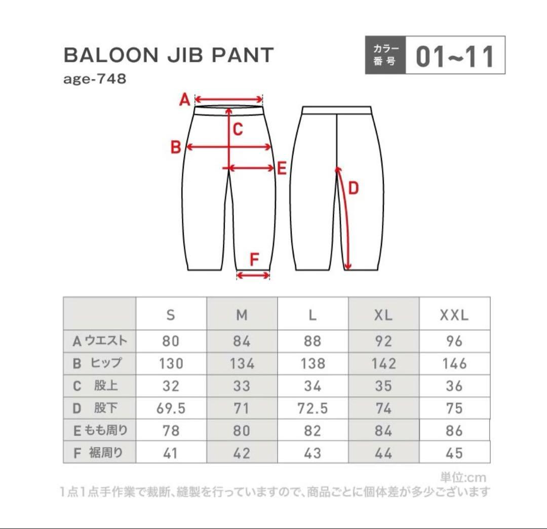 namelessage スノーボードウェア 小物 セット