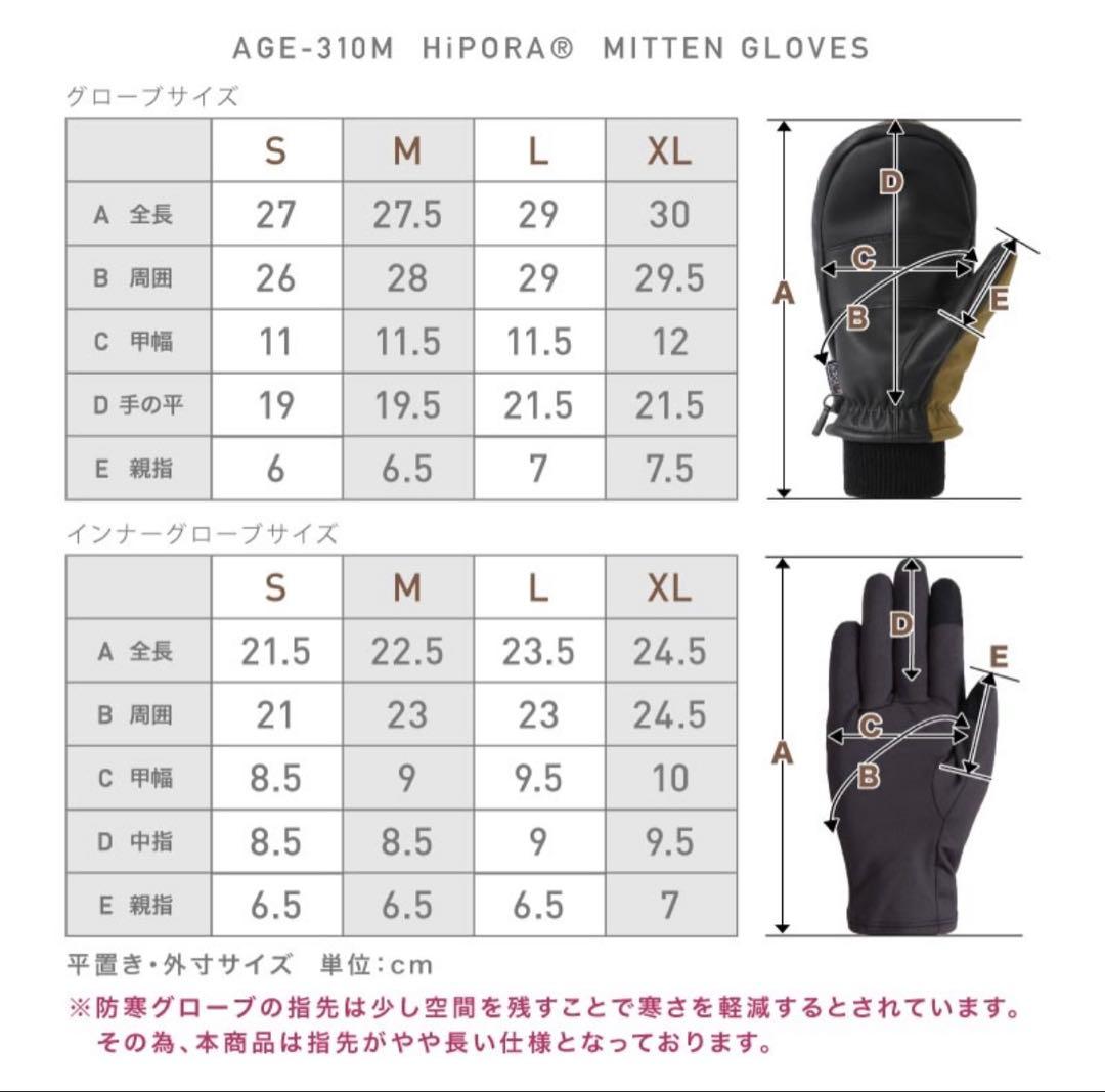 namelessage スノーボードウェア 小物 セット