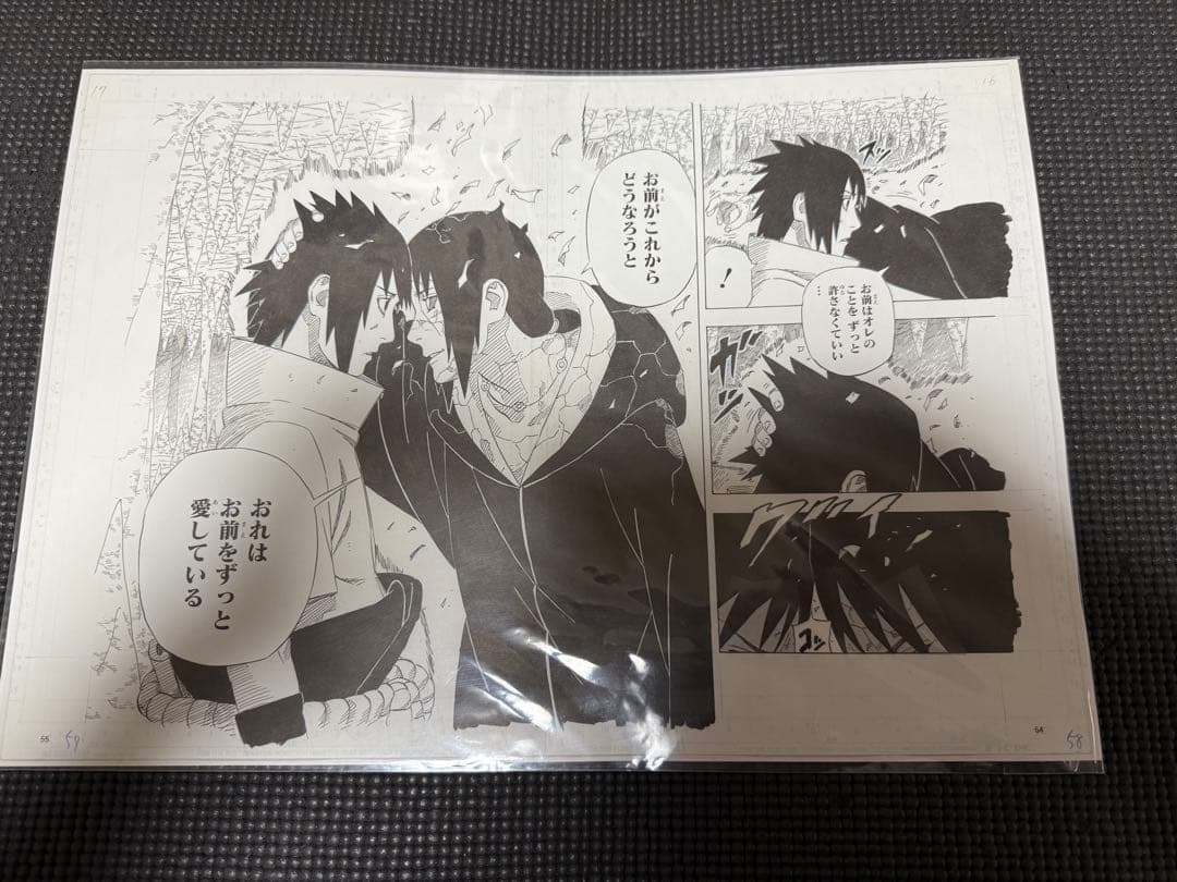 NARUTO ナルト　複製原稿　ジャンプ博覧会　2013 イタチ　サスケ