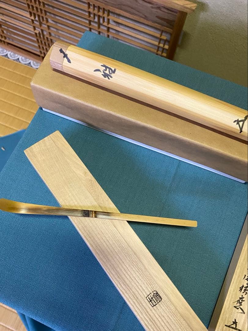 茶道具/茶杓 御成婚 平成五癸酉歳 皇吉日 銘『雅』 /福本積應老師