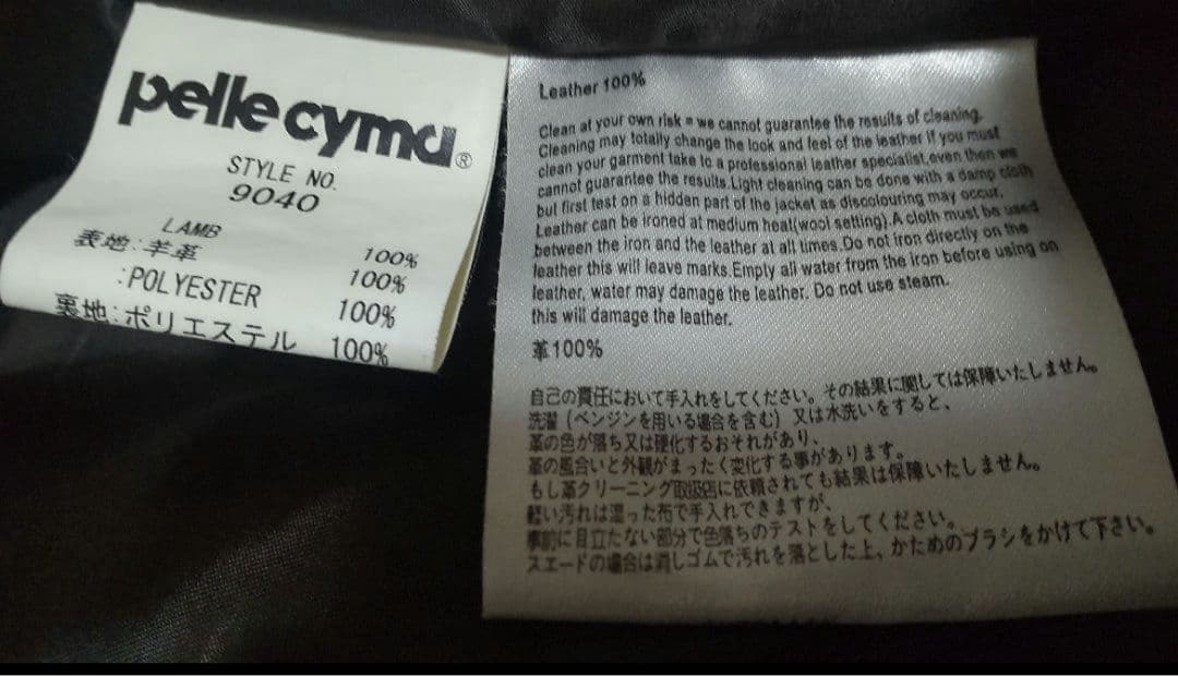 Pelle Eymma レザージャケット 38