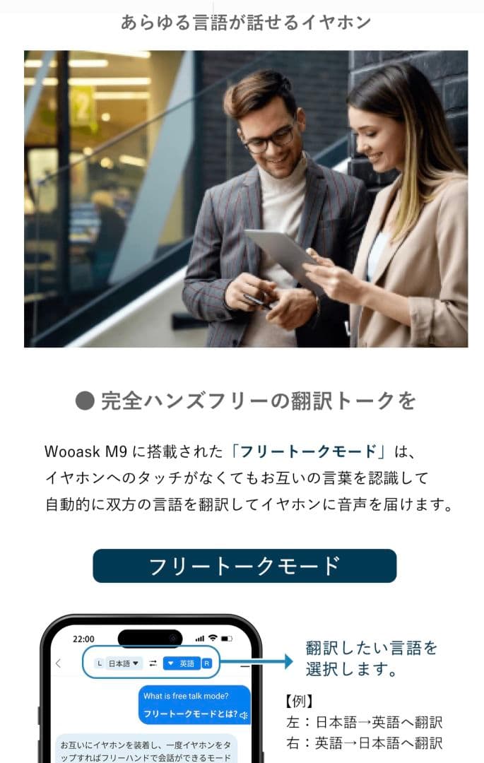 Wooask M9オープンイヤー式のAIワイヤレス翻訳イヤホン音楽通話新品未開封