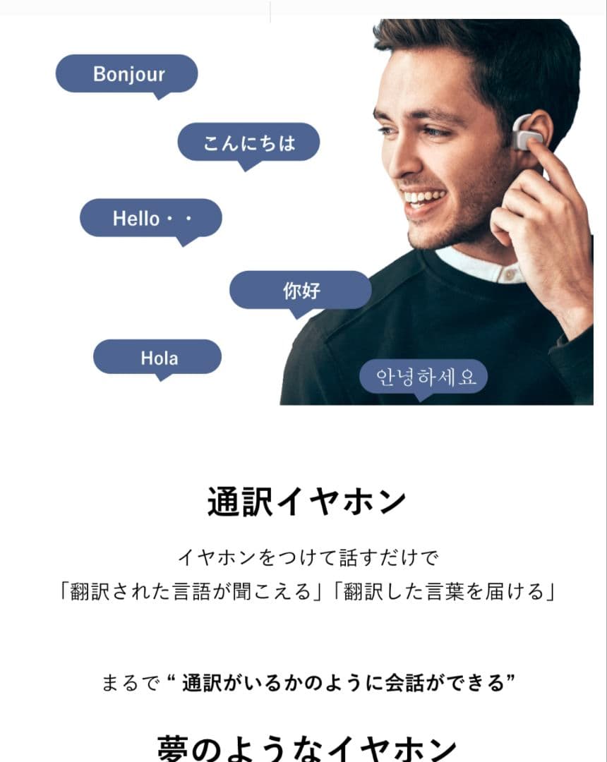 Wooask M9オープンイヤー式のAIワイヤレス翻訳イヤホン音楽通話新品未開封