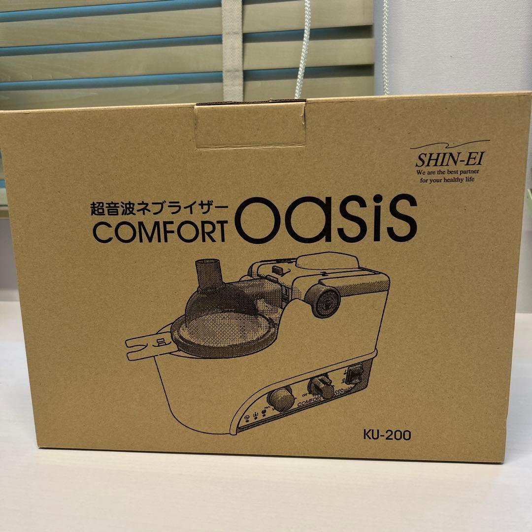 超音波ネブライザーCOMFORT OASIS 吸引器　新鋭工業