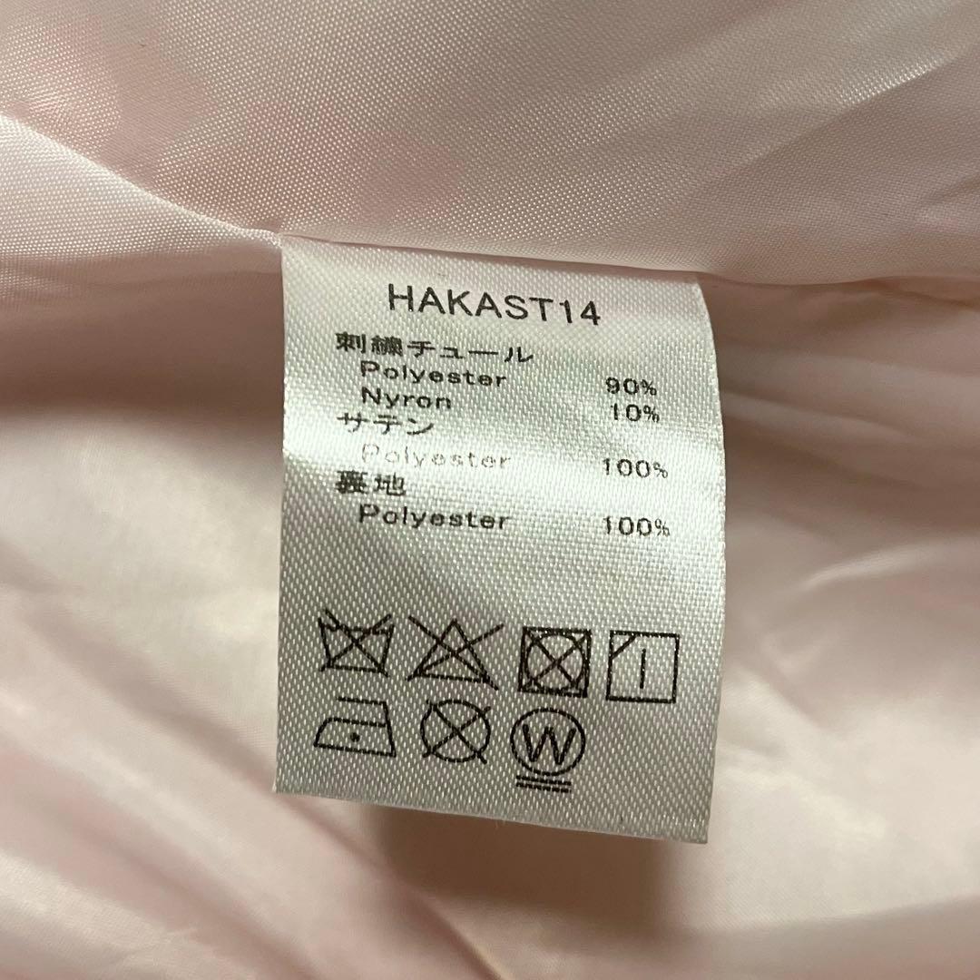 【最終値下げ】キャサリンコテージ袴140フルセット肌襦袢 ブーツ付 簡単着付け