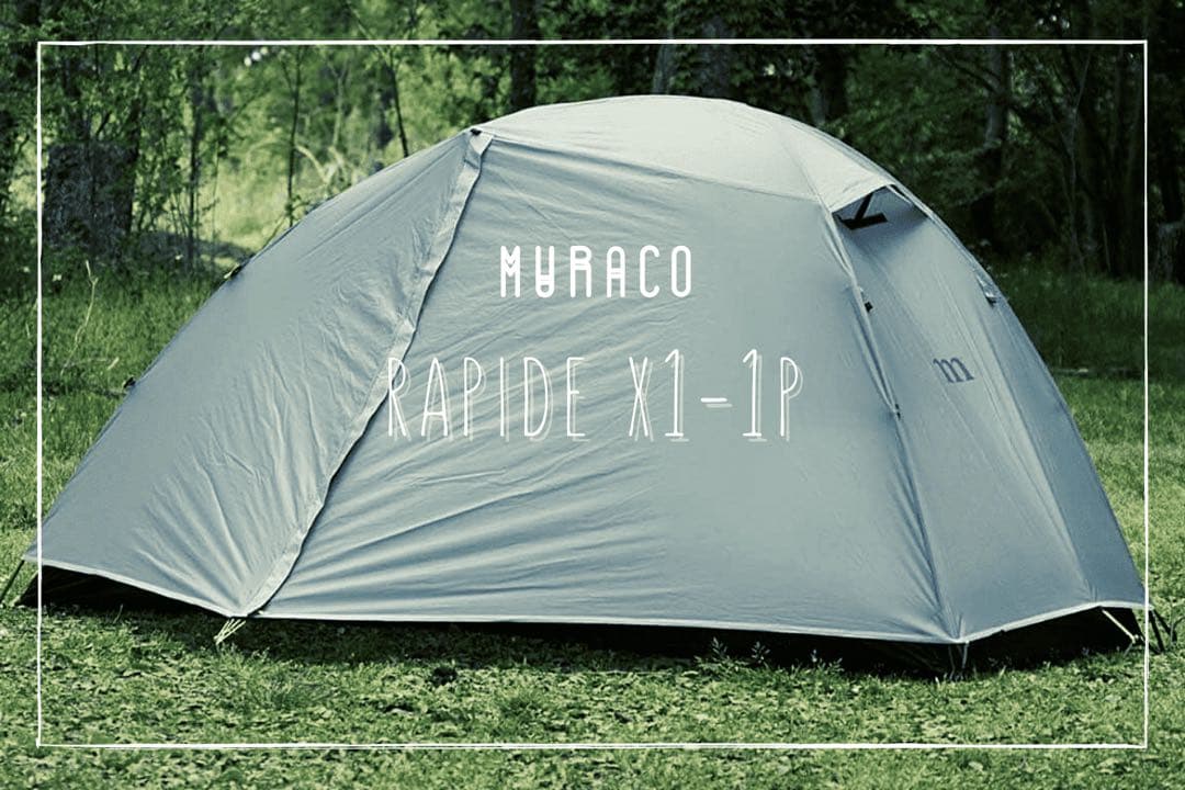 muraco RAPIDE X1-1P 廃盤品