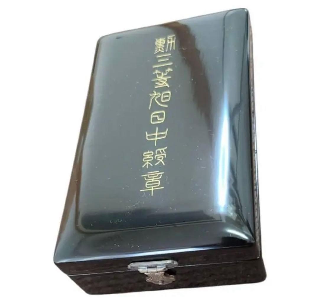 希少 極美 勲章 勲三等旭日中綬章 共箱
