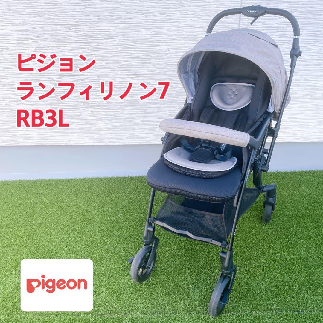 【美品】2023モデル Pigeon ピジョン ランフィリノン RB3L