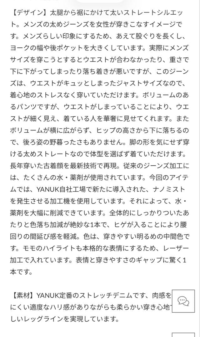 【新品】YANUK ヤヌーク JOAN ルーズストレートデニムパンツ 26