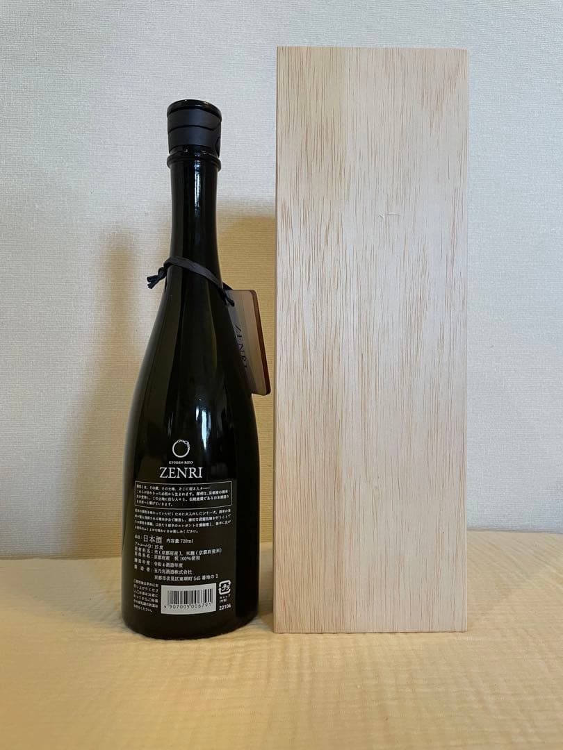 新品未開封 禅利 ZENRI 日本酒 木箱入り 高級