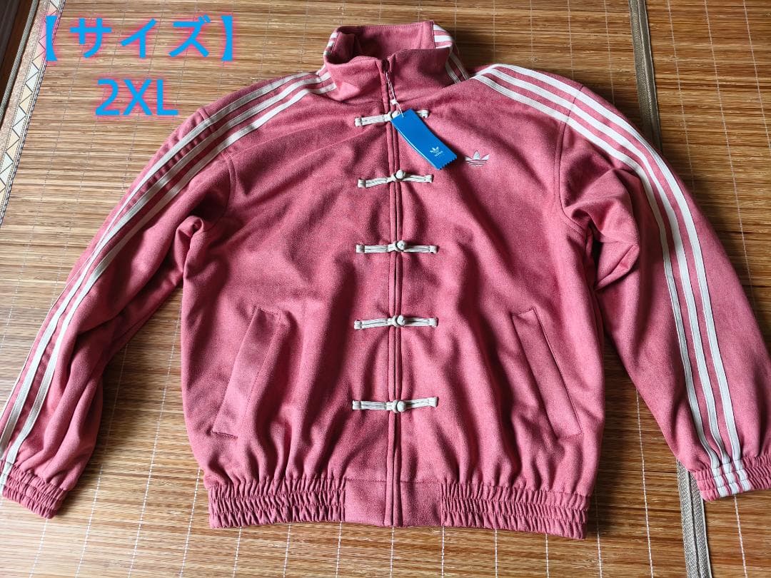 新品 アディダス 中国限定 蛇年トラックジャケット レッド 2XL