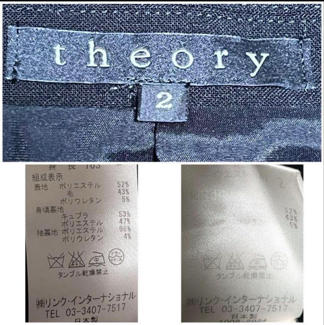 【超美品】theory セオリー　パンツスーツセットアップ