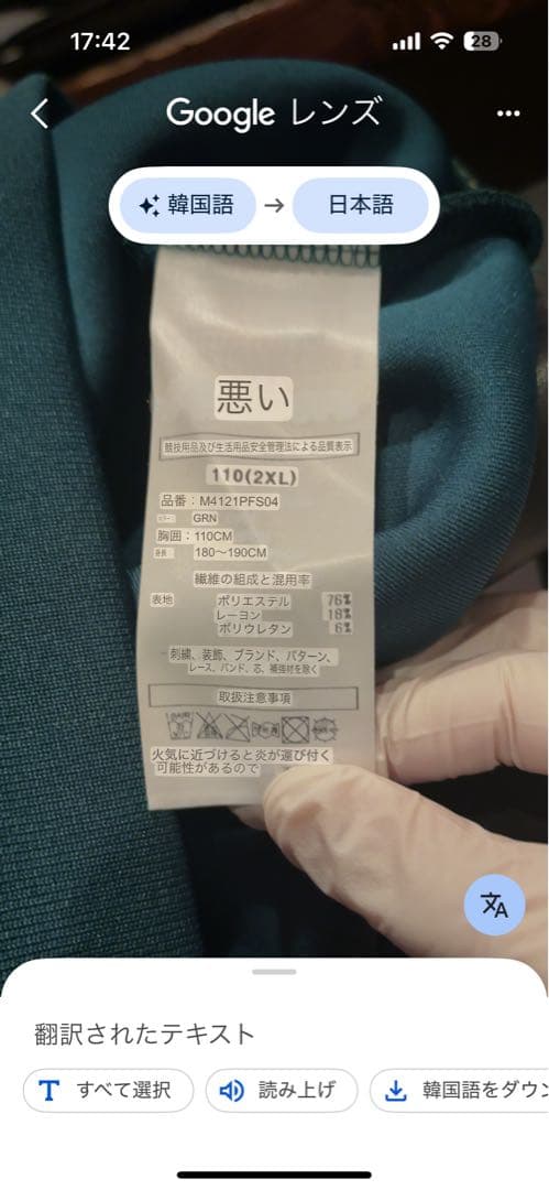 韓国　マルボンゴルフ刺繍セーター 緑　イエローラインあり。サイズ２XL