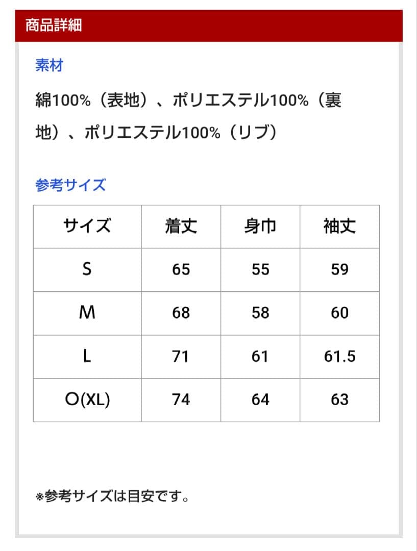 カープコーデュロイスタジャン(レッド)！Oサイズ！限定完売品！