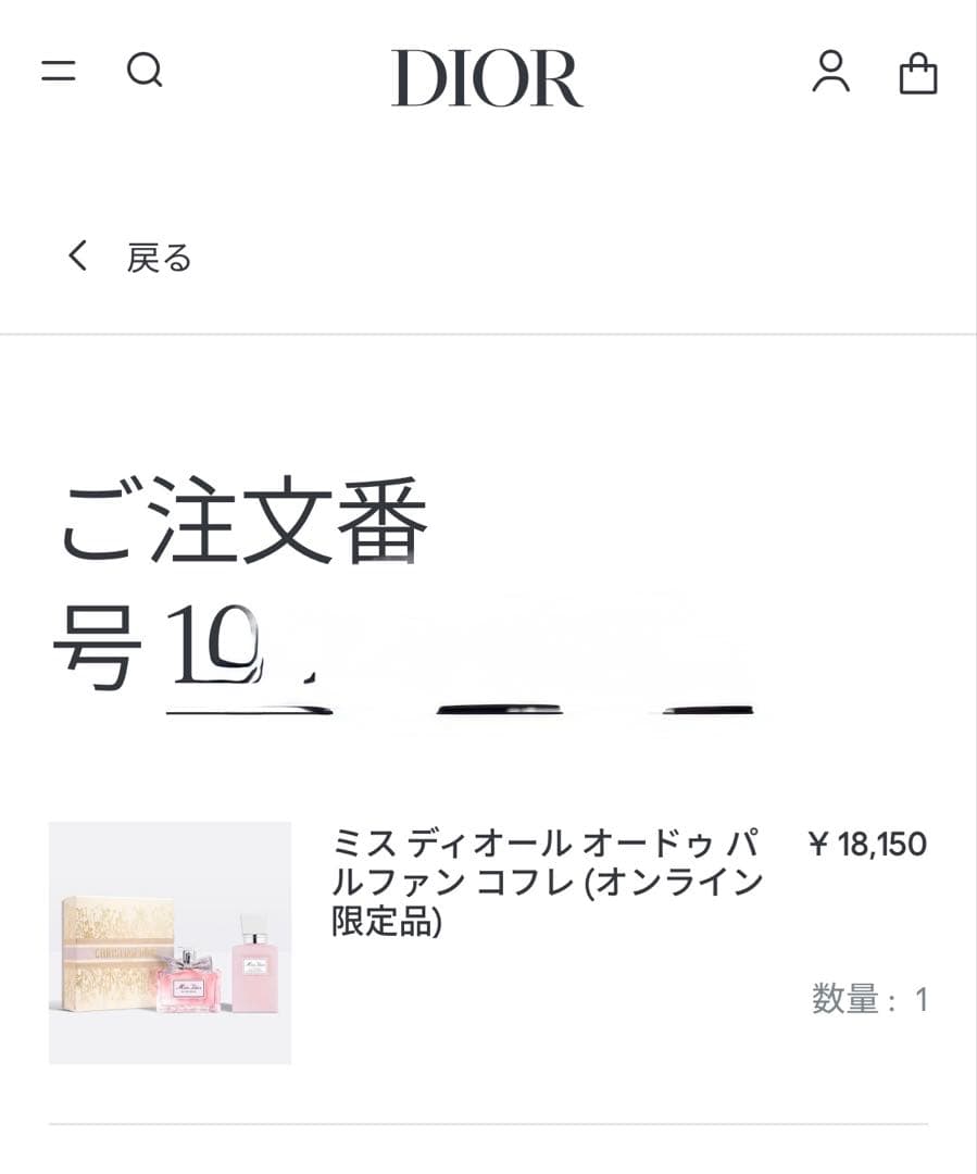 箱付　ミスディオール オードゥ パルファン 50ml ボディ ミルク　セット